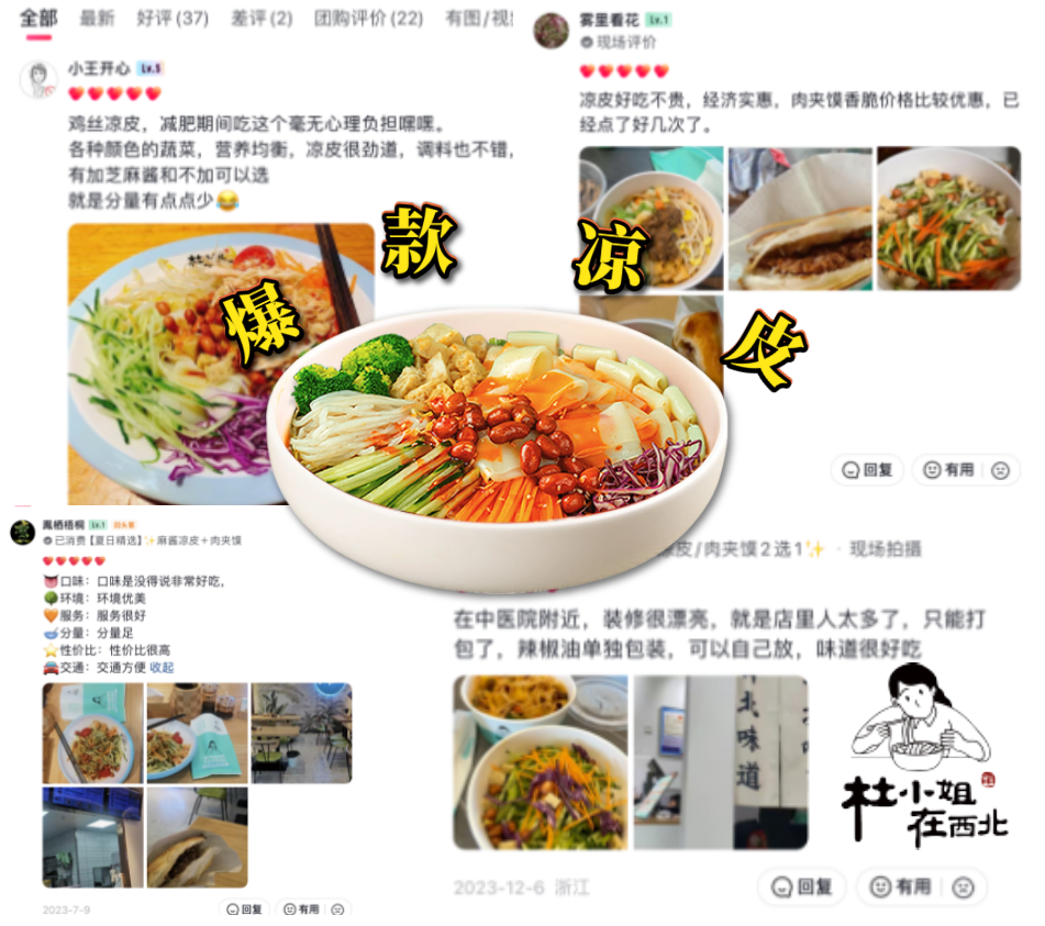 杜小姐在西北：出餐超快，夫妻店盈利惊人