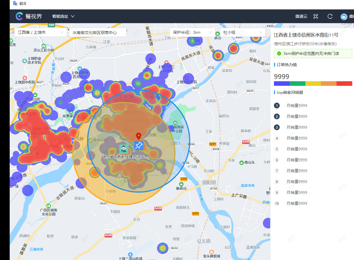 杜小姐在西北小吃店好开吗  