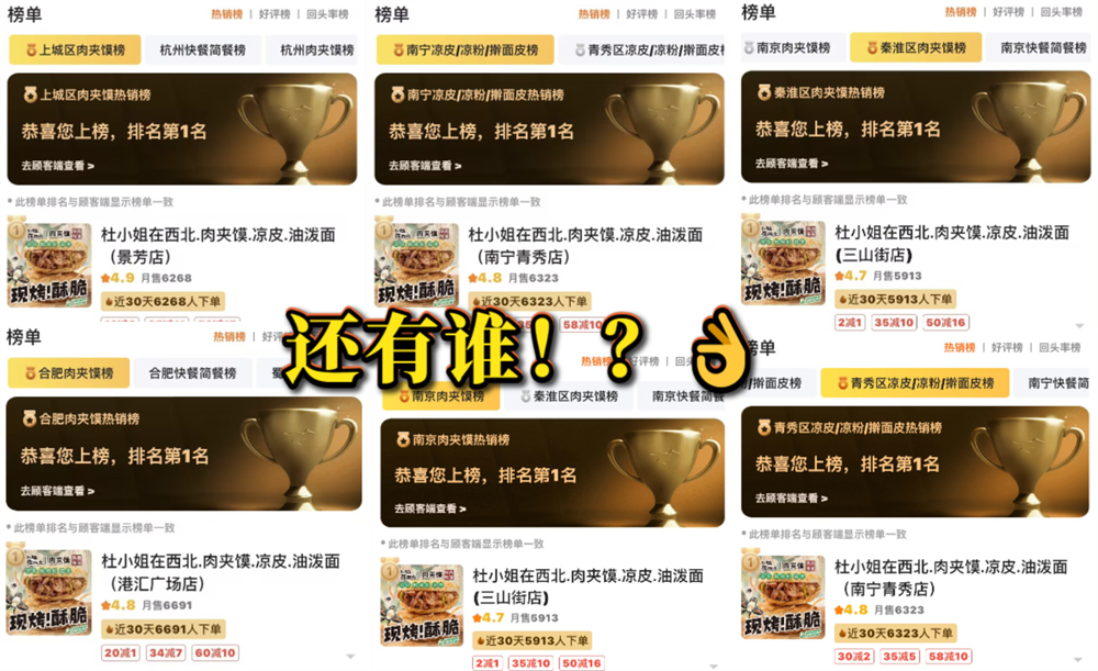 杜小姐在西北：想做小吃快餐怎样考察市场？