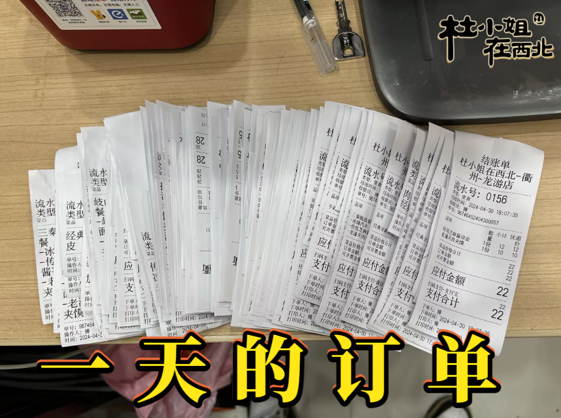 杜小姐在西北：如何打造小而美的高人气小吃铺？