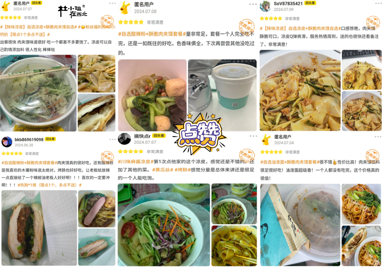 杜小姐在西北.肉夹馍·油泼面前景怎么样？